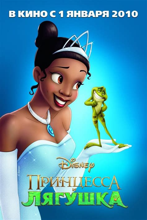 «Принцесса и лягушка» 
 2024.03.28 23:32 смотреть онлайн мультфильм
